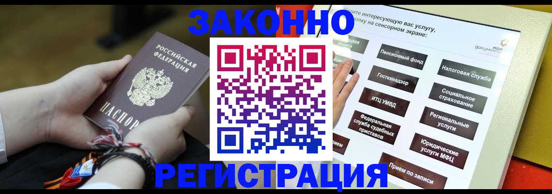 временная прописка в Егорьевске