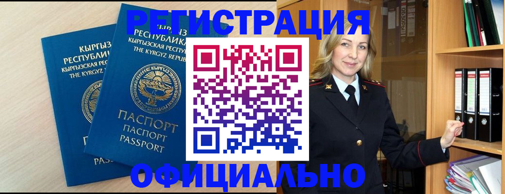 временная регистрация собственник в Егорьевске