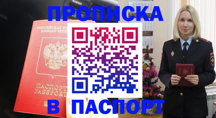 временная регистрация надежно в Егорьевске